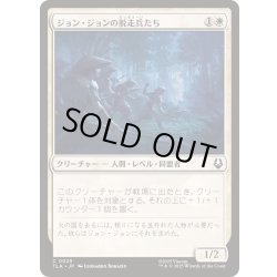 画像1: (FOIL)ジョン・ジョンの脱走兵たち/Jeong Jeong's Deserters《日本語》【TLA】