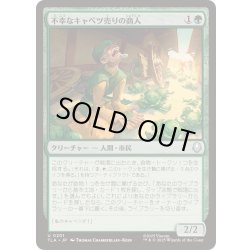 画像1: [EX+](FOIL)不幸なキャベツ売りの商人/Unlucky Cabbage Merchant《日本語》【TLA】
