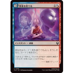 画像1: 愛着を捨てる/Abandon Attachments《日本語》【TLA】