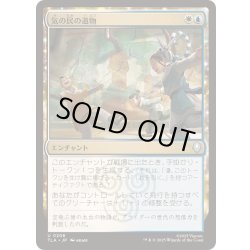 画像1: [EX+](FOIL)気の民の遺物/Air Nomad Legacy《日本語》【TLA】