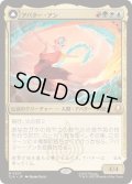 [EX+](FOIL)アバター・アン/Avatar Aang《日本語》【TLA】