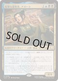 [EX+](FOIL)狡猾な簒奪者、アズーラ/Azula, Cunning Usurper《日本語》【TLA】