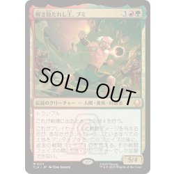 画像1: [EX+](FOIL)解き放たれし王、ブミ/Bumi, Unleashed《日本語》【TLA】