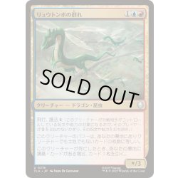 画像1: [EX+](FOIL)リュウトンボの群れ/Dragonfly Swarm《日本語》【TLA】