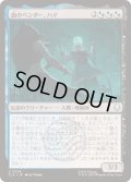 [EX+](FOIL)血のベンダー、ハマ/Hama, the Bloodbender《日本語》【TLA】