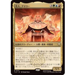 画像1: 名人、アイロー/Iroh, Grand Lotus《日本語》【TLA】