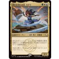 恐れを知らぬ者、カタラ/Katara, the Fearless《日本語》【TLA】