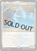 [EX+](FOIL)水の部族の希望、カタラ/Katara, Water Tribe's Hope《日本語》【TLA】