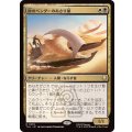 (FOIL)砂のベンダーのあさり屋/Sandbender Scavengers《日本語》【TLA】