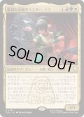[EX+](FOIL)最初の金属のベンダー、トフ/Toph, the First Metalbender《日本語》【TLA】