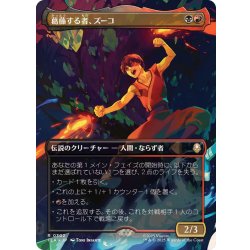 画像1: [EX+](フルアート)葛藤する者、ズーコ/Zuko, Conflicted《日本語》【TLA】