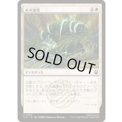 画像1: (FOIL)水刃連環/Razor Rings《日本語》【TLA】