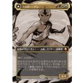 (フルアート)アバター・アン/Avatar Aang《日本語》【TLA】