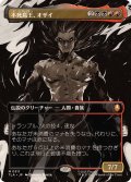 (FOIL)(フルアート)(0311)不死鳥王、オザイ/Ozai, the Phoenix King《日本語》【TLA】
