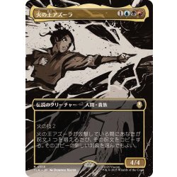 画像1: (フルアート)(0313)火の王アズーラ/Fire Lord Azula《日本語》【TLA】