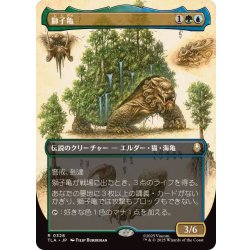 画像1: (フルアート)獅子亀/The Lion-Turtle《日本語》【TLA】