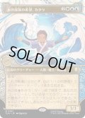 [EX+](FOIL)(ショーケース枠)水の部族の希望、カタラ/Katara, Water Tribe's Hope《日本語》【TLA】
