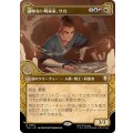 (FOIL)(ショーケース枠)諦めない戦術家、サカ/Sokka, Tenacious Tactician《日本語》【TLA】