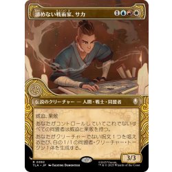 画像1: (FOIL)(ショーケース枠)諦めない戦術家、サカ/Sokka, Tenacious Tactician《日本語》【TLA】