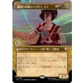 (ショーケース枠)最初の金属のベンダー、トフ/Toph, the First Metalbender《日本語》【TLA】