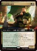 (FOIL)(フルアート)土の将軍の副官/Earth King's Lieutenant《日本語》【TLA】