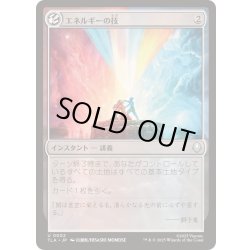 画像1: [EX+](FOIL)エネルギーの技/Energybending《日本語》【TLA】