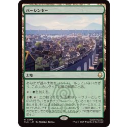 画像1: (FOIL)バーシンセー/Ba Sing Se《日本語》【TLA】
