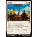 (FOIL)共同戦線/United Front《日本語》【TLA】