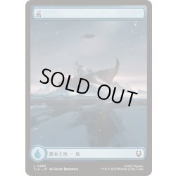 画像1: [EX+](FOIL)(フルアート)(0288)島/Island《日本語》【TLA】