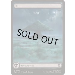 画像1: [EX+](FOIL)(フルアート)(0289)沼/Swamp《日本語》【TLA】