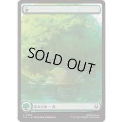 画像1: [EX+](FOIL)(フルアート)(0296)森/Forest《日本語》【TLA】