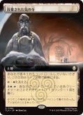 (FOIL)(フルアート)放棄された気の寺/Abandoned Air Temple《日本語》【TLA】