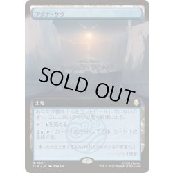 画像1: [EX+](FOIL)(フルアート)アグナ・ケラ/Agna Qel'a《日本語》【TLA】