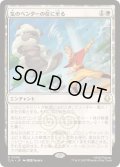 [EX+](FOIL)気のベンダーの位に至る/Airbender Ascension《日本語》【TLA】