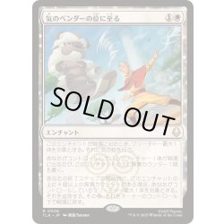 画像1: 気のベンダーの位に至る/Airbender Ascension《日本語》【TLA】