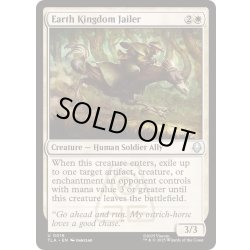 画像1: [EX+](FOIL)土の王国の牢番/Earth Kingdom Jailer《英語》【TLA】