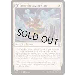 画像1: [EX+](FOIL)アバターの境地へ/Enter the Avatar State《英語》【TLA】