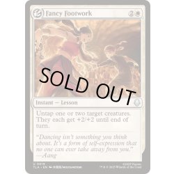 画像1: [EX+](FOIL)華麗な足さばき/Fancy Footwork《英語》【TLA】