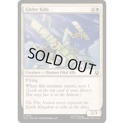 画像1: [EX+](FOIL)グライダーの子どもたち/Glider Kids《英語》【TLA】