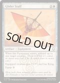 [EX+](FOIL)グライダーの杖/Glider Staff《英語》【TLA】