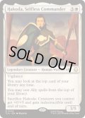 [EX+](FOIL)無私なる指揮官、ハコダ/Hakoda, Selfless Commander《英語》【TLA】