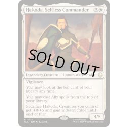 画像1: [EX+](FOIL)無私なる指揮官、ハコダ/Hakoda, Selfless Commander《英語》【TLA】