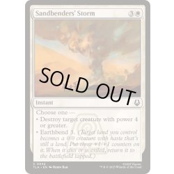 画像1: [EX+](FOIL)砂のベンダーの嵐/Sandbenders' Storm《英語》【TLA】