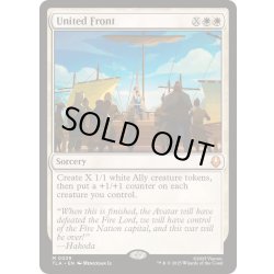 画像1: [EX+](FOIL)共同戦線/United Front《英語》【TLA】