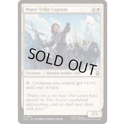 画像1: [EX+](FOIL)水の部族の隊長/Water Tribe Captain《英語》【TLA】