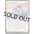 [EX+](FOIL)水の部族の結集者/Water Tribe Rallier《英語》【TLA】