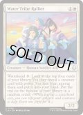 [EX+](FOIL)水の部族の結集者/Water Tribe Rallier《英語》【TLA】