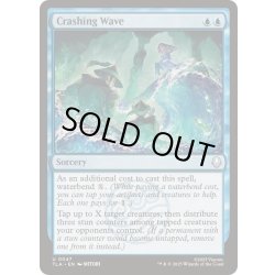 画像1: [EX+](FOIL)打ち寄せる波濤/Crashing Wave《英語》【TLA】