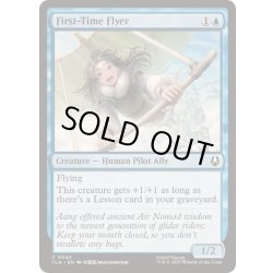 画像1: [EX+](FOIL)初めての飛行者/First-Time Flyer《英語》【TLA】