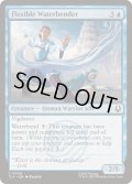 [EX+](FOIL)方円に随う水のベンダー/Flexible Waterbender《英語》【TLA】